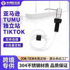 砧板、菜板;皂液器;水槽配件