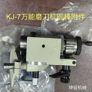 Taiwan Kunzhu Original Imported Drill Bit Special Clamp Kunzhu Sharpening Machine Accessories KJ-7 Round Rod Accessories