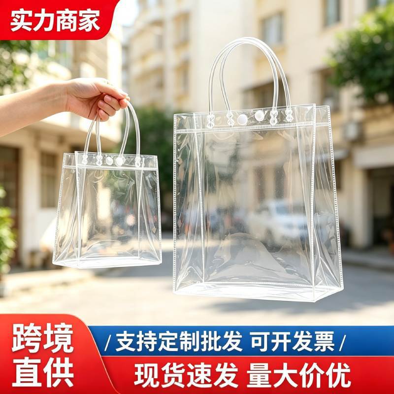 Transparent handbag PVC plastic gift bag, high-end small gift packaging bag, trendy handbag with custom logo Transparent handbag PVC plastic gift bag, high-end small gift packaging bag, trendy handbag with custom logo