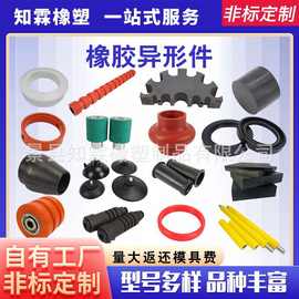橡胶异形件加工件耐高温异形件橡胶杂件橡胶密封件密封圈减震垫