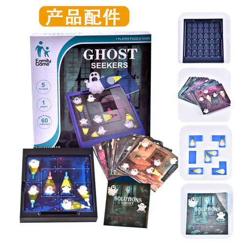Cross-border innovative flashlight ghost catching puzzle game for children, parent-child interactive thinking tabletop game and intelligent toy