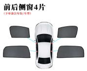 Sunshade Interior Sun Protection – Sun shade - black-magnetic-side-window-4-pieces