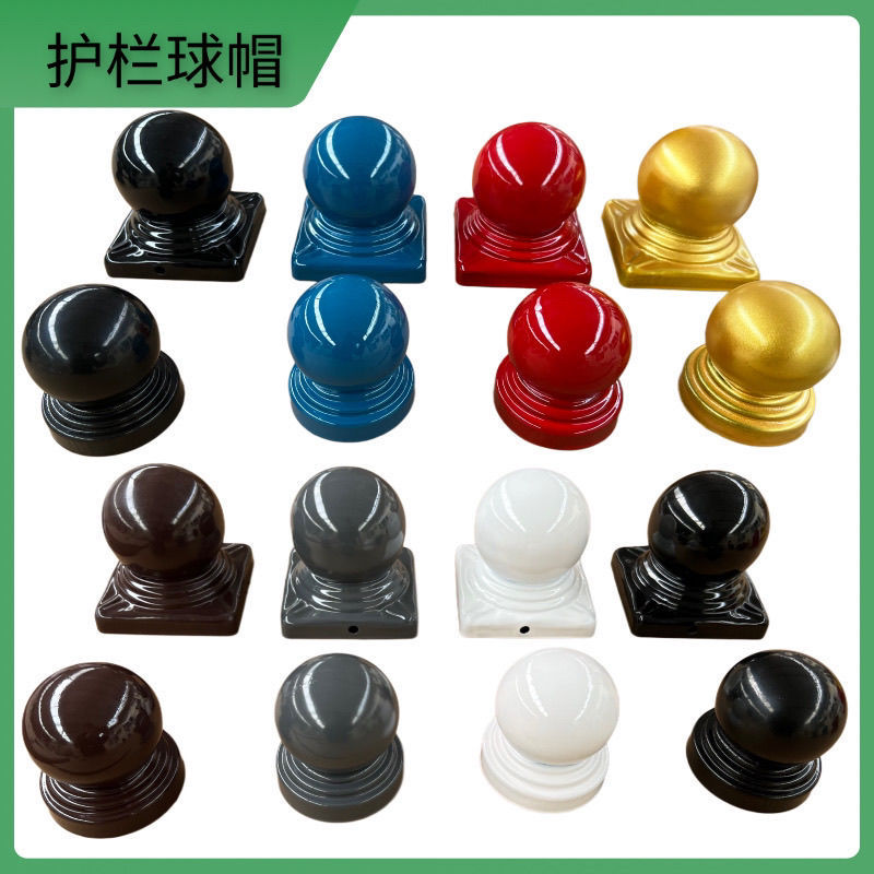 铁艺护栏柱帽黑色球帽柱头球形盖帽护栏装饰球围栏防雨水帽堵头球
