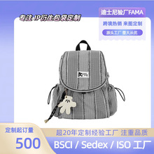 BSCI验厂迪士尼Disney通勤背包学生书包女时尚旅游轻便条纹双肩包