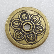 加厚吉祥语方孔黄铜铜钱花钱直径4.3cm/43 T210