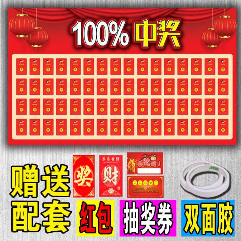 红包墙海报纸反复使用幸运抽奖美容教育培训招生创意开业周年店庆|undefined