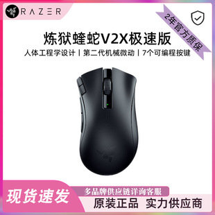 ����DeathAdder V2X HYPERSPEED ���z����V2 X �O�ٰ� �o�����