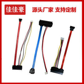 厂家电脑硬盘SATA连接线 SATA7+15硬盘线 SATA硬盘数据线批发