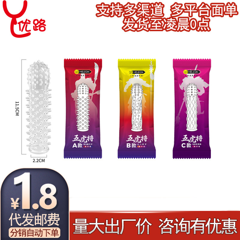 Secret Love Five Tigers Four Divine Beasts Wolf Tooth Thorns Penis Condom Ultra-Thin Naked Long-Lasting Male Sm Sex Props Secret Love Five Tigers Four Divine Beasts Wolf Tooth Thorns Penis Condom Ultra-Thin Naked Long-Lasting Male Sm Sex Props