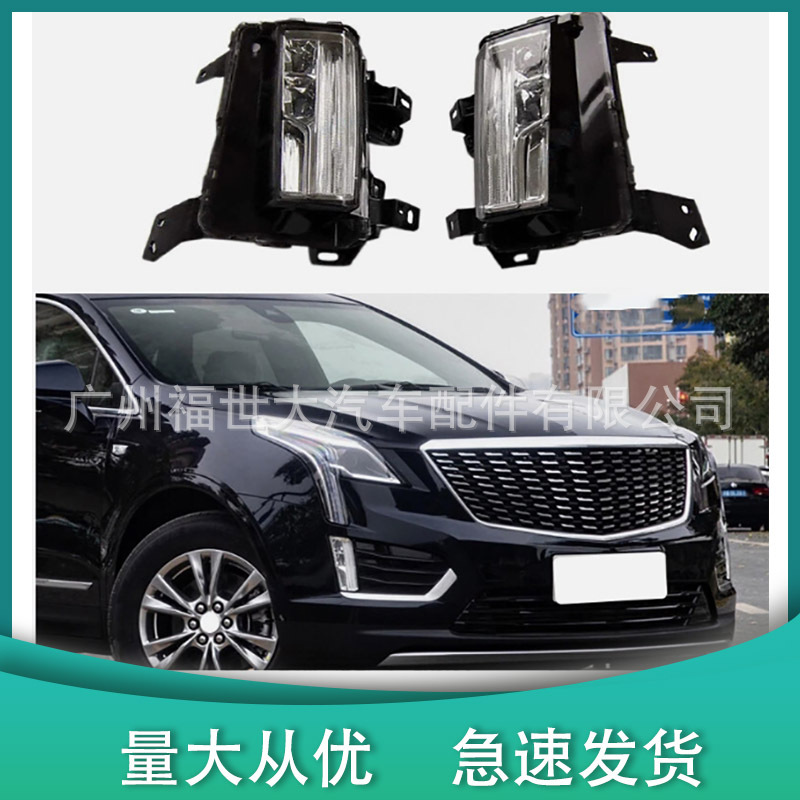 Aplicable a Cadillac XT5 2017 - 2020 lámpara de niebla de alta calidad LED 84205785 / 84496124