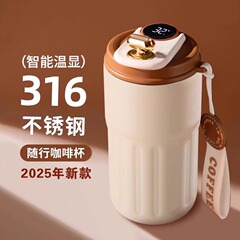 スマート顕温コーヒーカップ二重真空316ステンレス保温カップ携帯ロープ車載随行保温カップ
