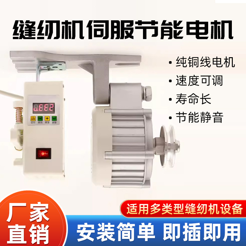 Motor Eléctrico para Máquina de Coser 220V Silencioso de Ahorro de Energía Doméstica