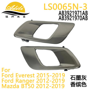 Ranger Bt50 Champagne Color Inner Handle Ab3921971Ab Ab3921970Ab
