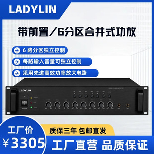 3U with Front / 6-Zone Combined Broadcast Power Amplifier