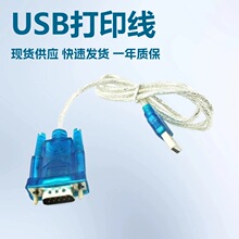 �S�ҬF؛USB to RS232��ӡ�� USB�D9ᘴ��� USB�DDB9 COM��340��