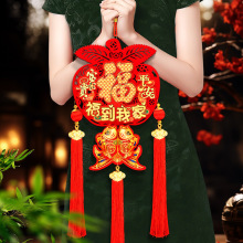 2026新款新年挂件福袋苹果福字挂饰春节过年客厅大号装饰年货用品