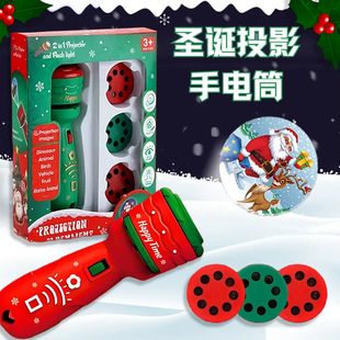 Cross-Border Children's Christmas Gift Projection Flashlight Toy Baby Early Education Pattern Fun Christmas Luminous Toy