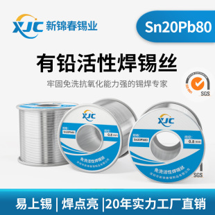 ���\�� ���U���a�zSn20%-Pb80%���U�a��0.8���S���l���U���a��1.0