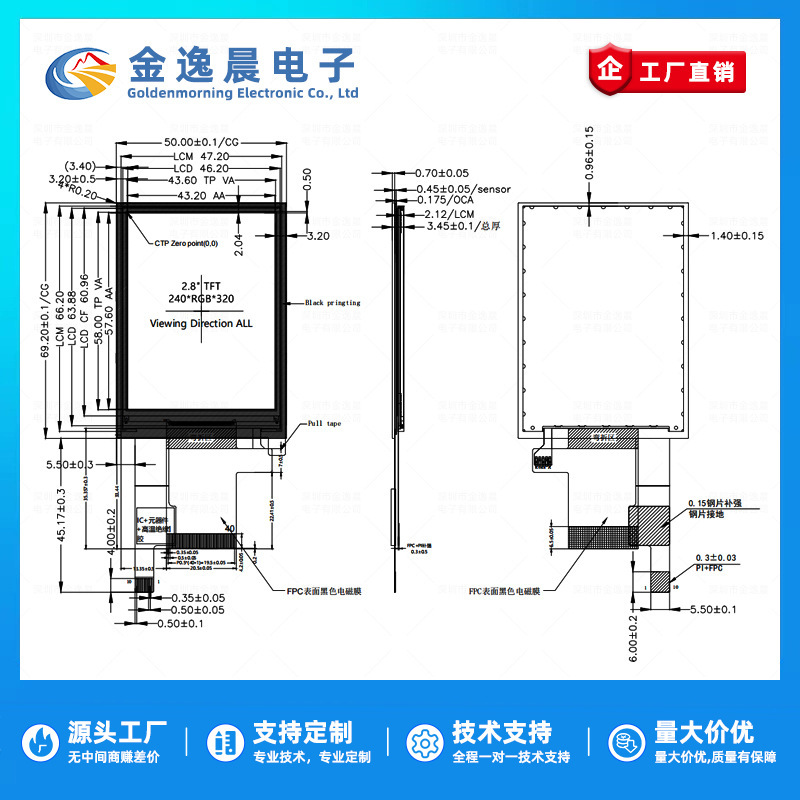 金逸晨2.8寸TFT液晶屏ST7789小屏240x320LCD带触摸8/16位并口SPI|undefined