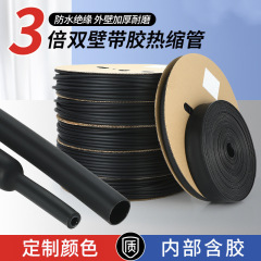 高品質熱収縮チューブ黒色直径1/2/3/4/5/7/8/9mmなどの電気技師スリーブ電線ケーブルの修復