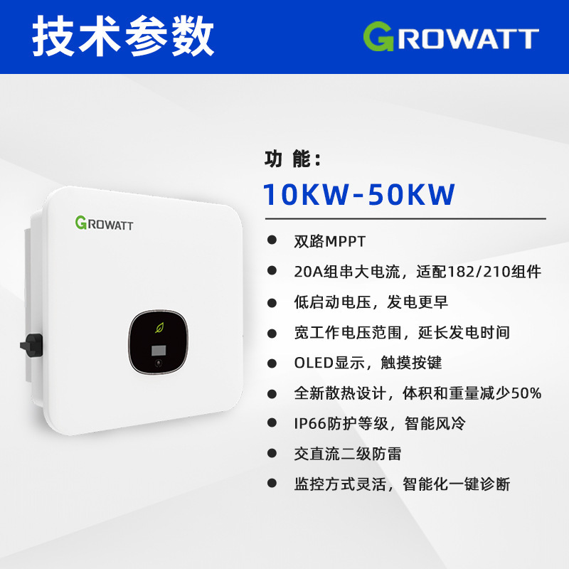 Growatt Guriwat inversor fotovoltaico trifásico 10 - 50KW de alta potencia conectado a la red solar inteligente conectada a la red