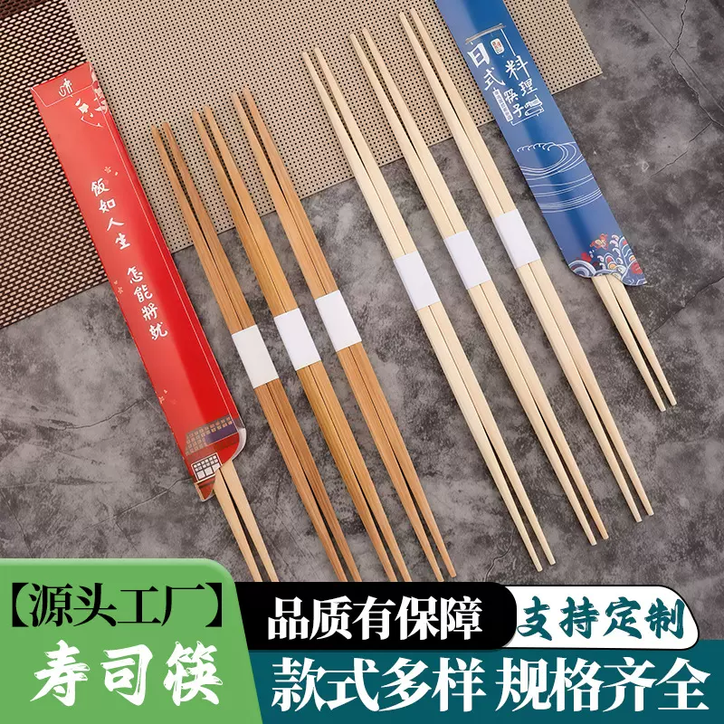 寿司刺身尖头一次性筷子可定制竹筷加长双头尖外卖日式料理供应商