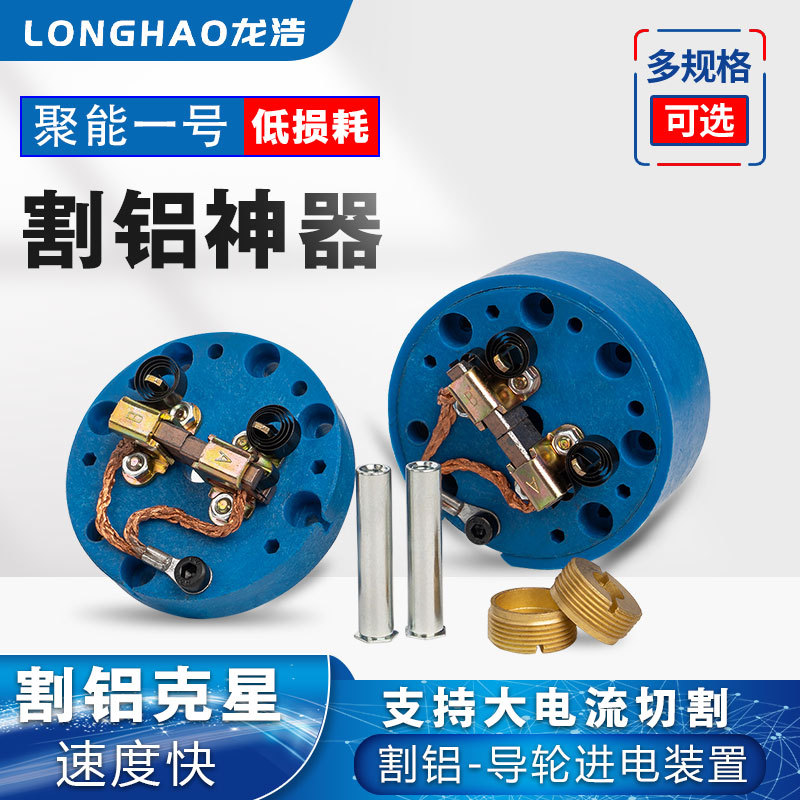 线切割配件大全割铝聚能一号导轮总成进电装置导电块钼丝