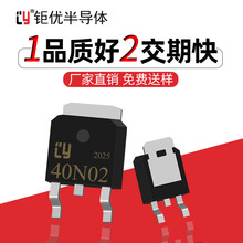 40N02 全新台产 TO-252贴片N沟道 20V 40A 原装MOS管 品牌DNB010