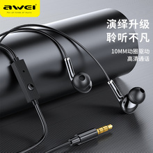 AWEI用維直插3.5mm入耳式有線耳機 全新耳塞式線控耳機工廠現貨
