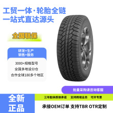 固铂265/65R18 ATS花纹适配北汽勇士BJ80四季全地形越野汽车轮胎