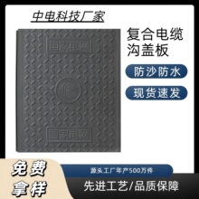 ��SMC������֬�ǰ塿������ȼ���������糧��ˮ��Ե�Ե��¹��ǰ�