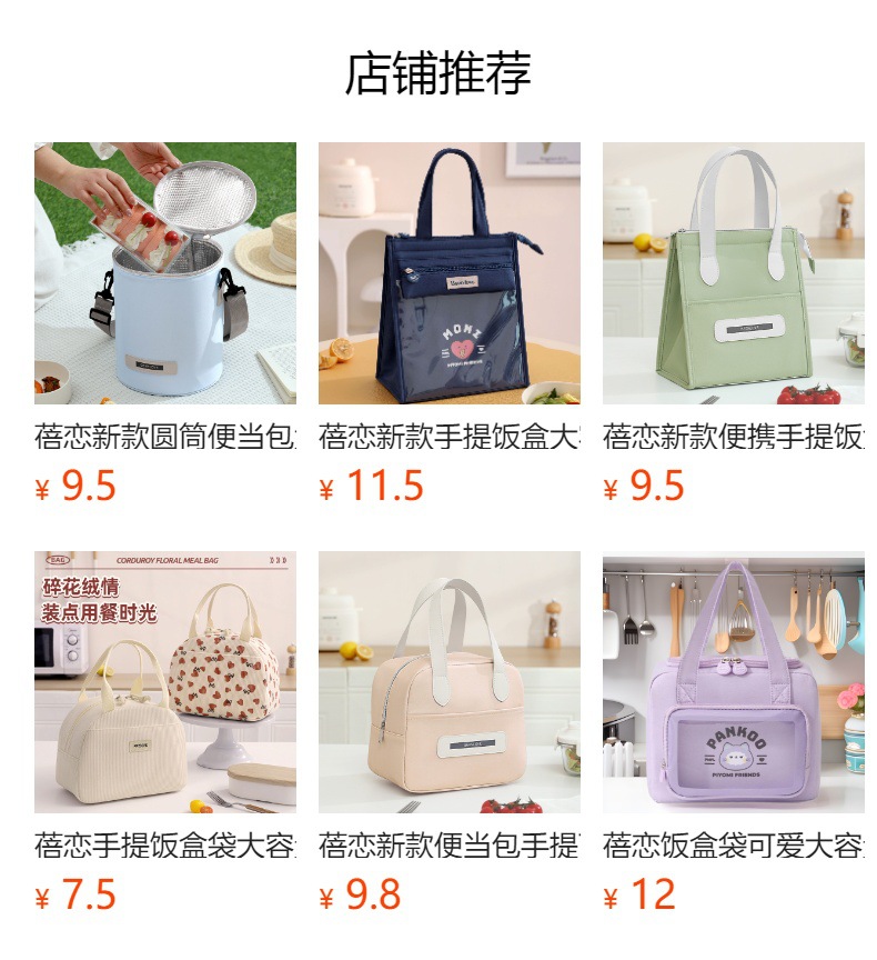 预览状态下无法点击,发布后,可点击跳转到对应的商品页面