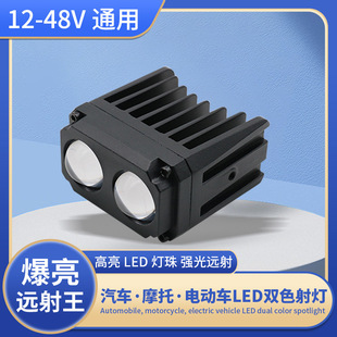 Cross-Border Led Lens Fog Light Motorcycle Spotlight 2Led White and Yellow Dual-Color High Beam and Low Beam Work Light Hot-Selling High Brightness