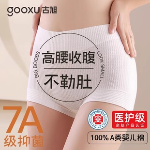 Disposable Underwear Women's Pure Cotton Sterile Travel Women's Daily Throwing Pregnant Women's Special Travel High Waist Flat Corner