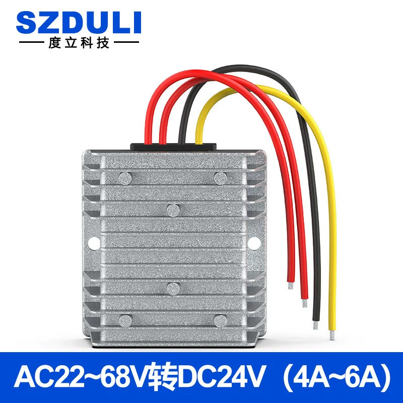 AC60V48V36V24V в DC24V6A Преобразователь питания постоянного тока в постоянный ток