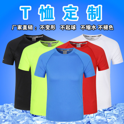 夏季圆领速干定制T恤印logo团体服广告衫定做马拉松运动短袖印字