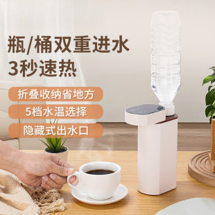 Portable Household Desktop Instant Hot Water Dispenser Produces Hot Water in 3 Seconds for Travel Pumping Mini Small Instant Hot Water Dispenser