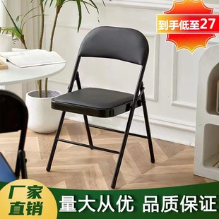 Factory Wholesale Household Dining Chair Portable Outdoor Office Chair Conference Chair Dormitory Computer Chair