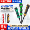 Telescopic metal screwdriver for repair