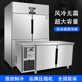风冷四门冰箱商用两门冰柜不锈钢保鲜冷藏冷冻双温立式厨房工作台