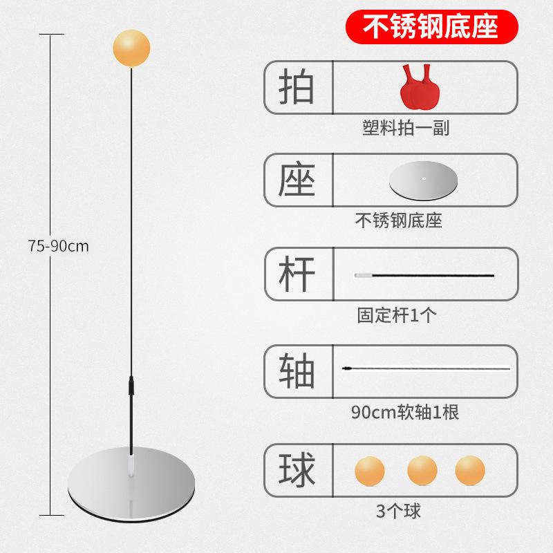 JIANQING卓球トレーニング器具 子供用 家庭用 弾性ソフトシャフトラケット 室内シングルトレーニングセット|undefined