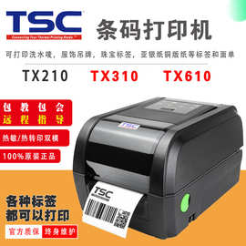 TSC (台半) TX210 TX310 TX610高清工业不干胶标签机条码打印机