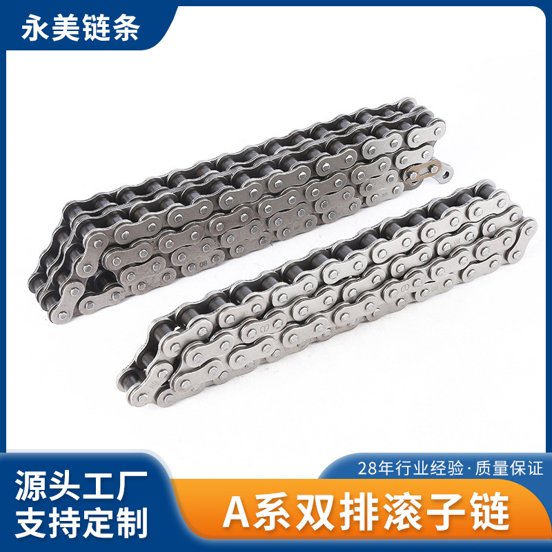厂家直供高强度双排传动链A系短节距精密滚子链工业传输链条批发
