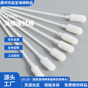 1012D dust-free purification cotton swab in stock wholesale high density cleaning stick sponge head cotton swab anti-static wiping stick
