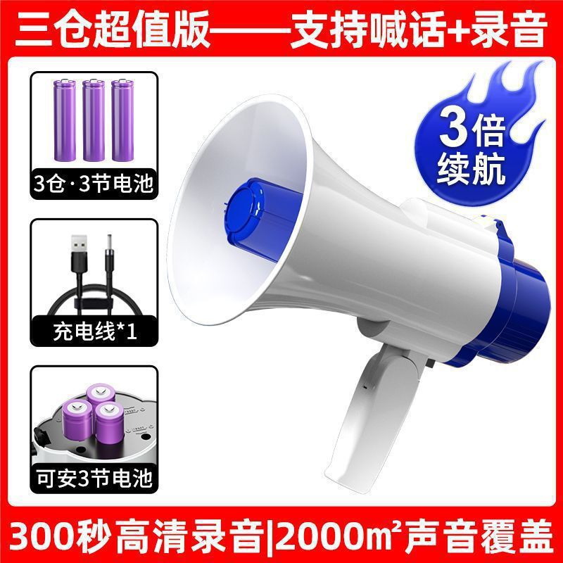 露店用の手持ちスピーカー、拡声器、大音量、超大音量、録音スピーカー|undefined