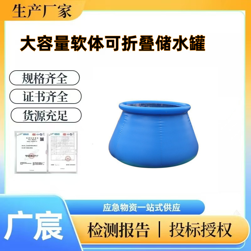 智拓草原火灾扑救移动蓄水池事故现场临时水源点无需固定注水自立