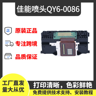 QY6-0086 Canon nozzle print head for MX728 MX928 IX6780 IX6880 printer