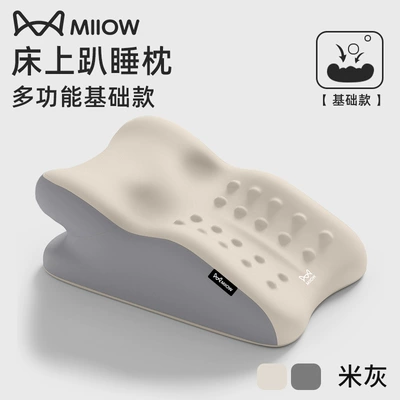 Reading Book, Prone Sleeping Pillow, Multi-function pad - one-pillow-has-multiple-uses-comfortable-sleeping-on-the-stomach-leg-relief-reflux-relief-no-fatigue-after-long-periods-of-time-catman-three-dimensional-massage-to-release-pressure-and-play-without-pressing-the-chest-beige-and-gray-color-matching