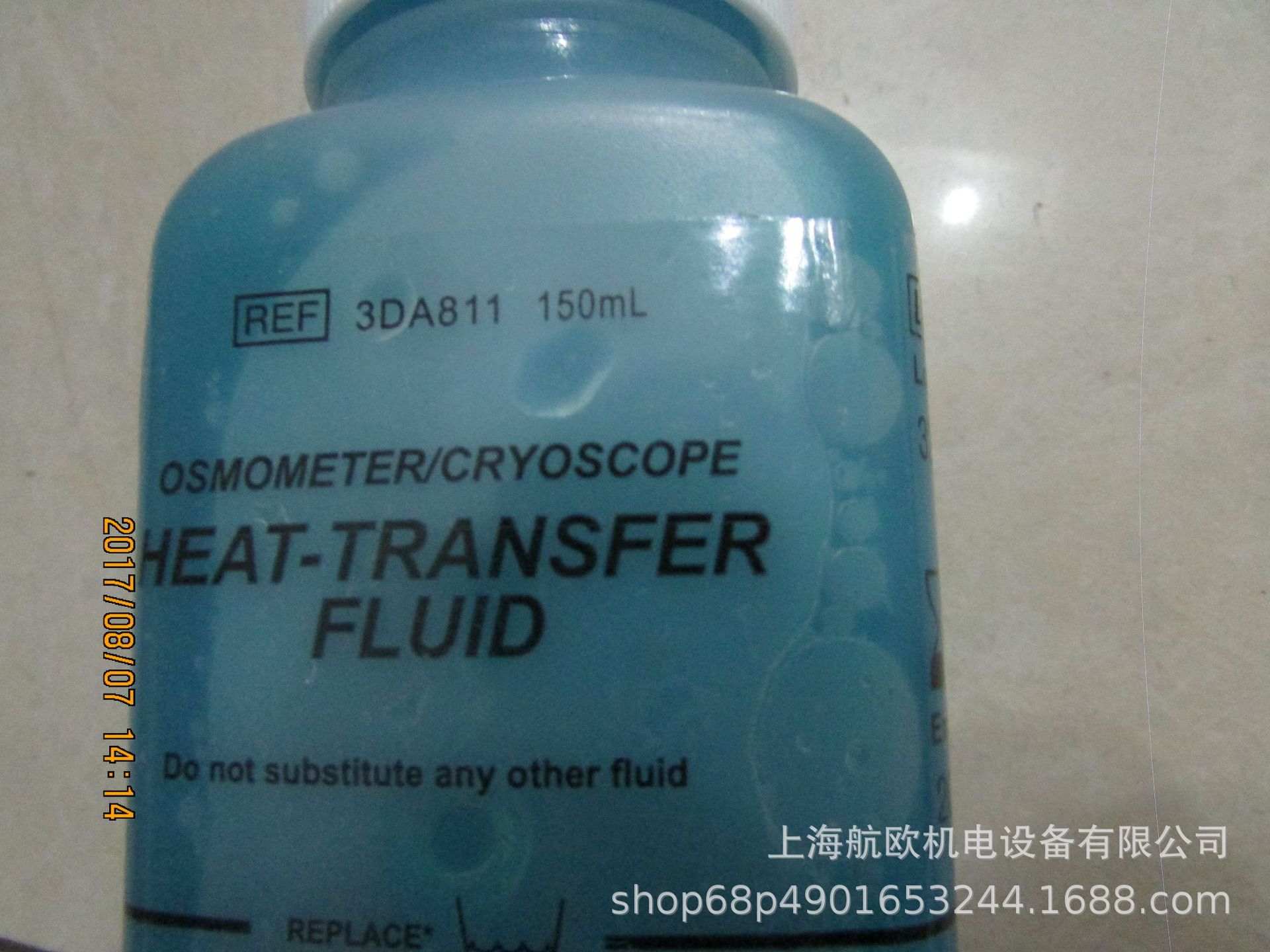 ADVANCED冷酶3DA811