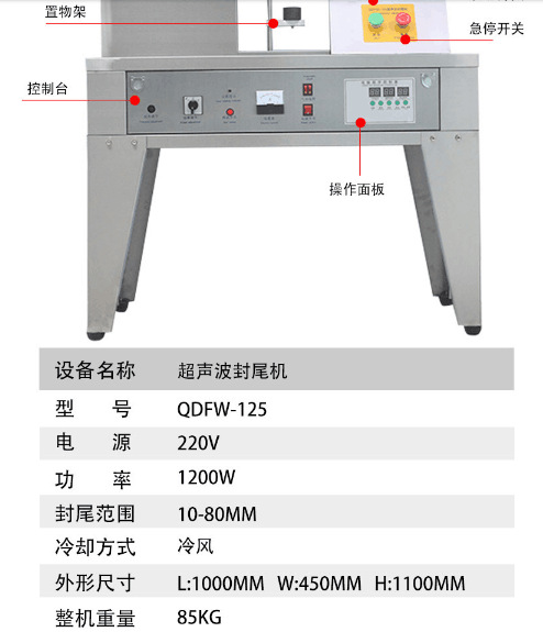 牙膏洗面奶封尾机 型号:ZY288-QDFW-125L  库号：M67083
